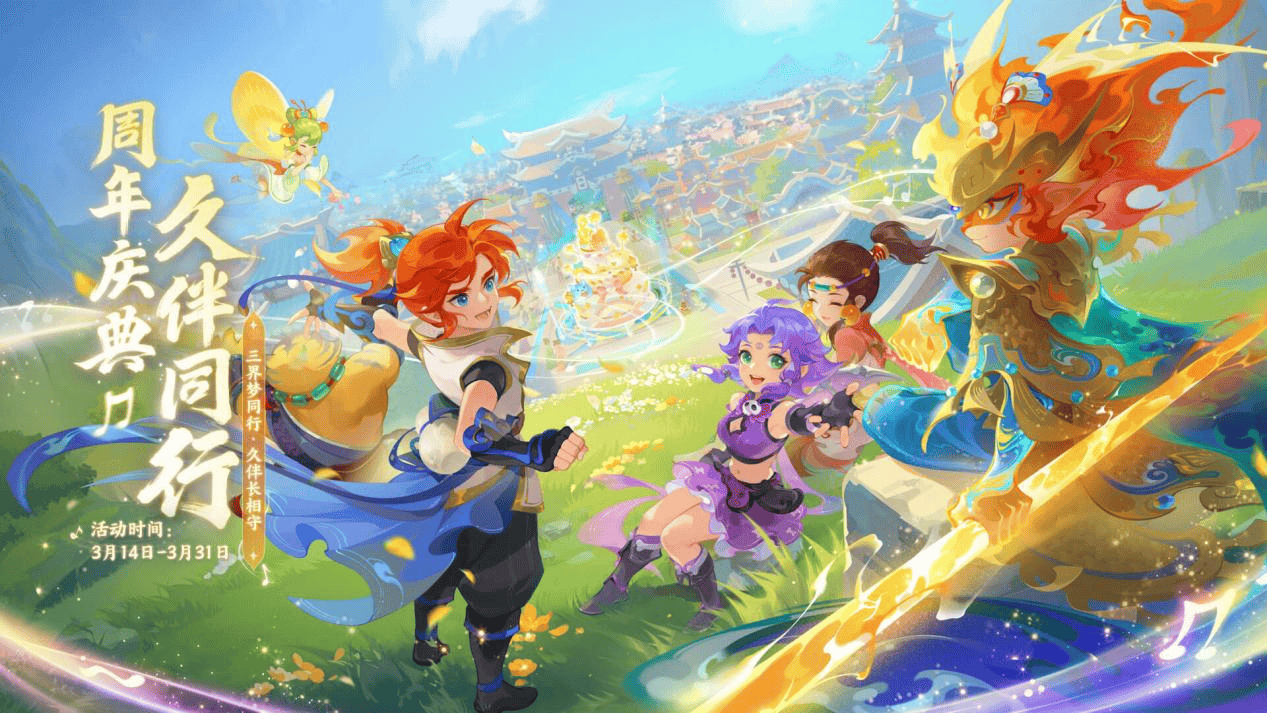 为百年庆典 为百年庆典